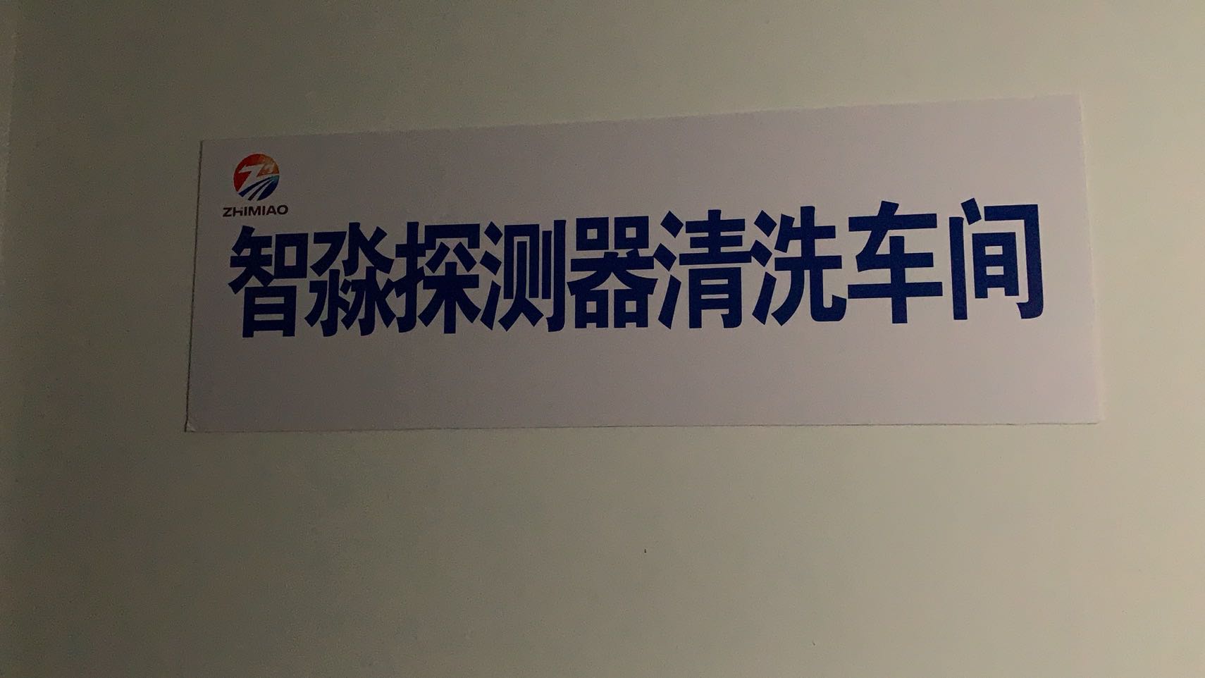浙江烟感清洗的必要性