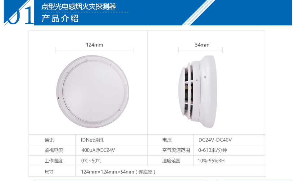 JTY-GM-CN4098-9714点型光电感烟火灾浙江探测器参数介绍