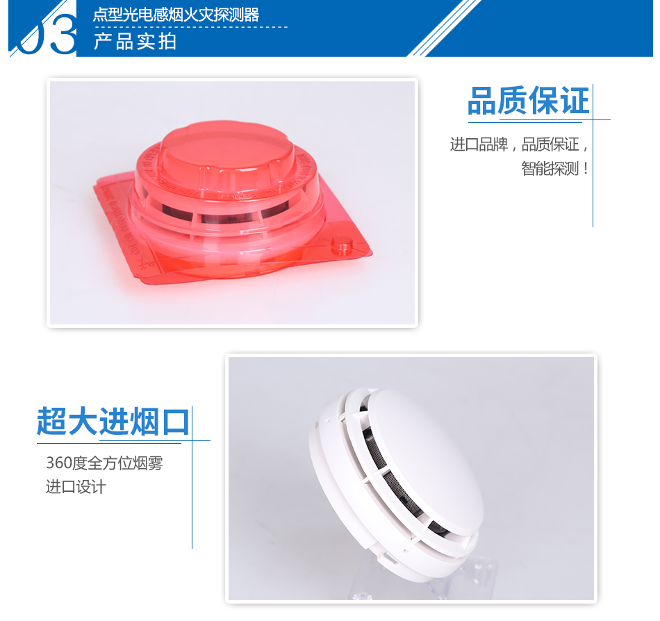 JTY-GM-CN4098-9714点型光电感烟火灾浙江探测器实拍