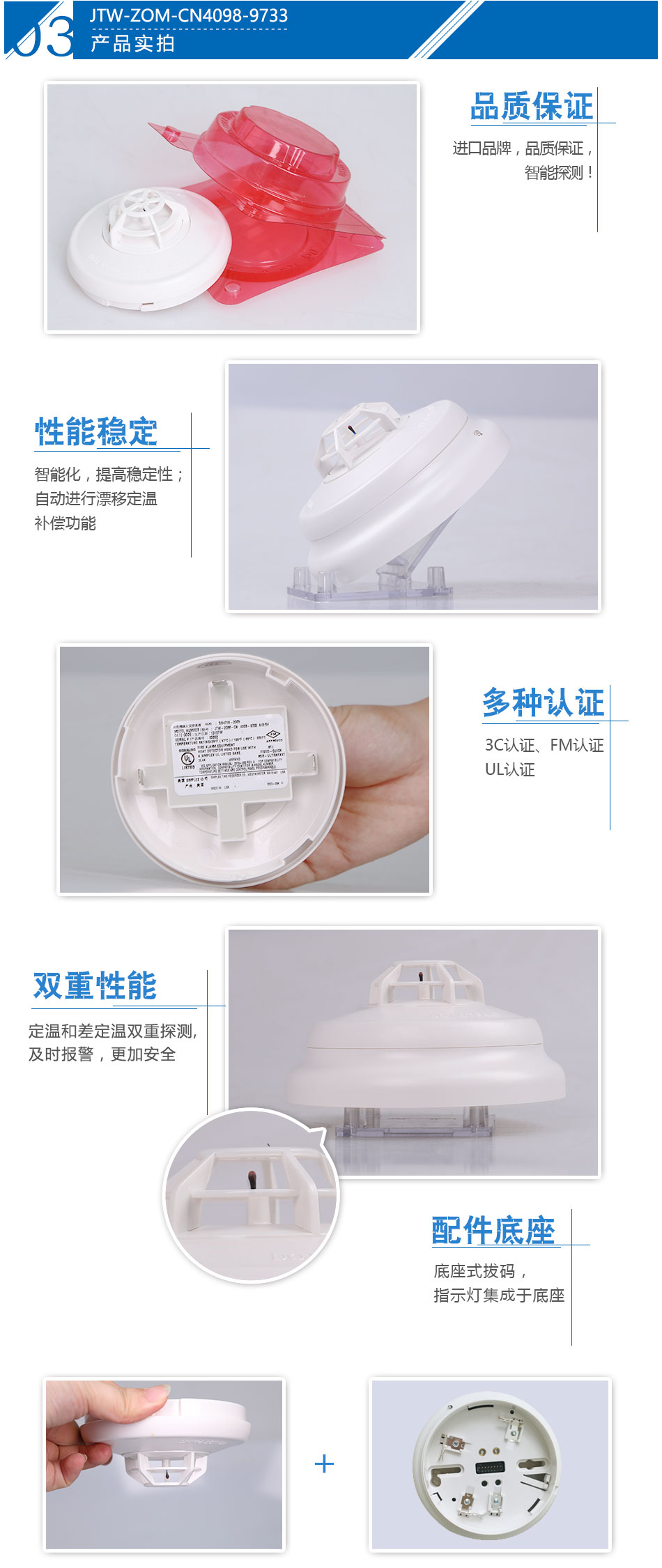 JTW-ZOM-CN4098-9733点型感温火灾浙江探测器产品实拍图